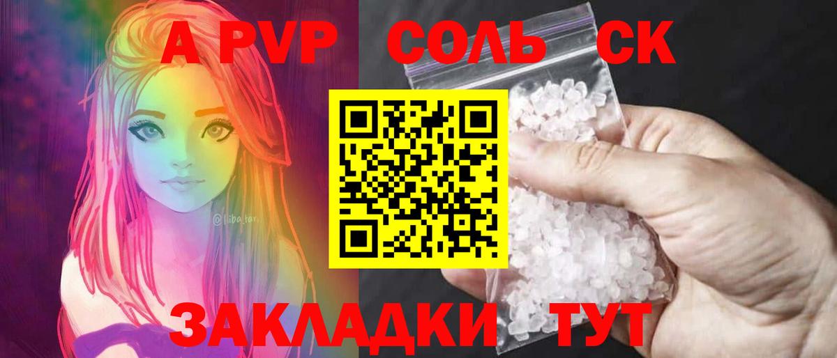 Alpha-PVP VHQ  Вход с VPN  Саров  A PVP крисы CK  Alpha-PVP  APVP СК КРИС 