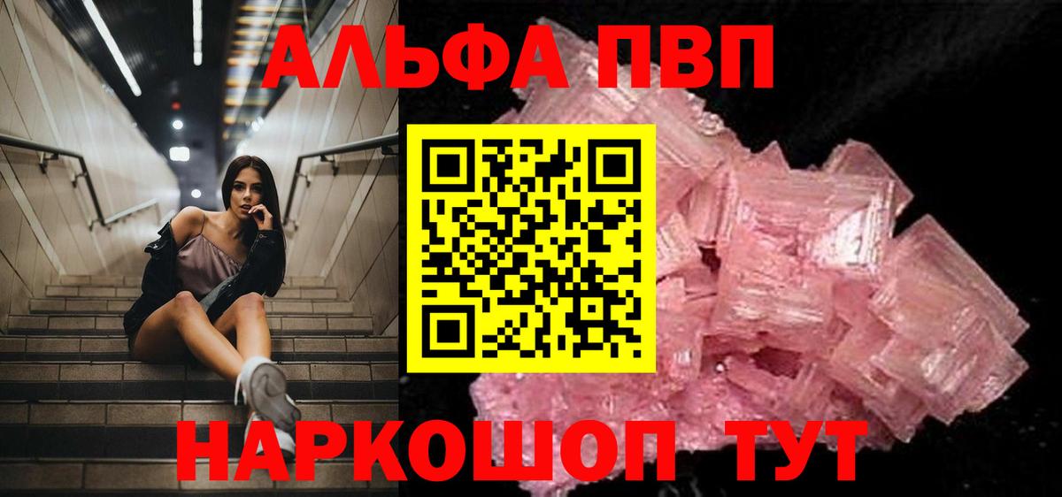 Alfa_PVP крисы CK Саров