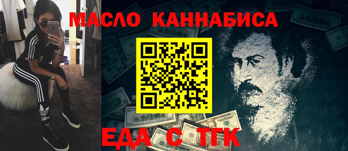 Canna-Cookies конопля Саров