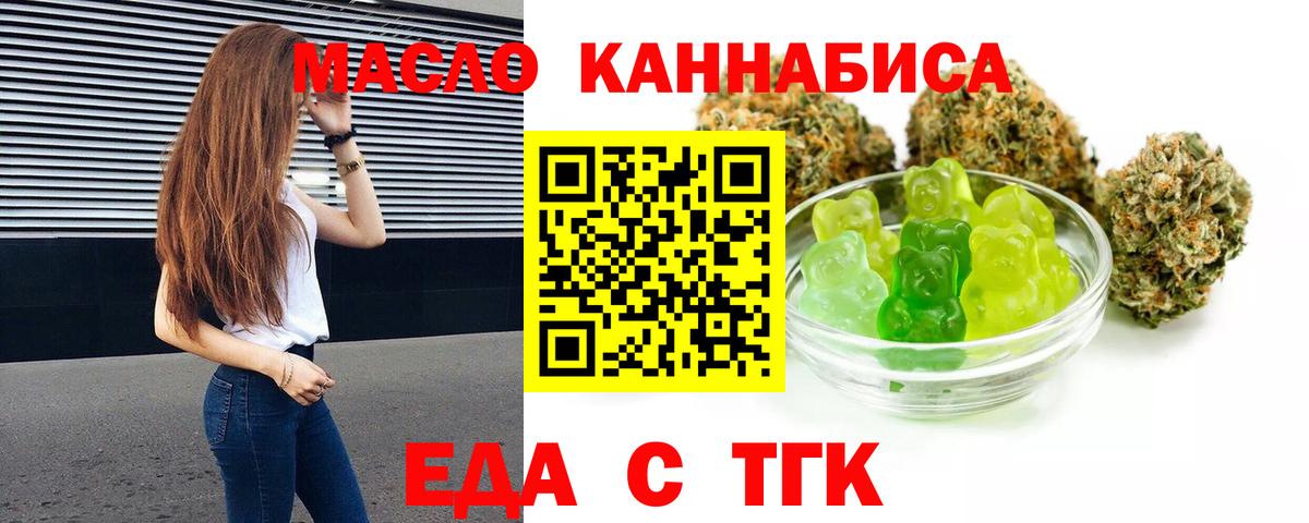 Саров  Еда ТГК марихуана  Вход с VPN 