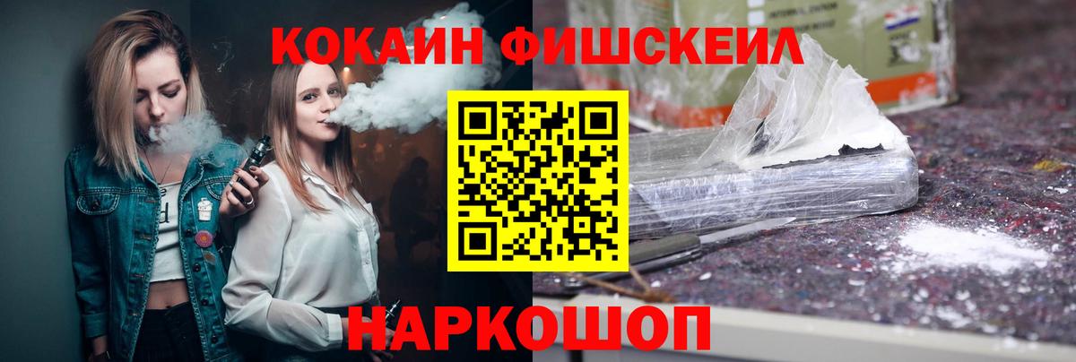 Кокаин Колумбийский  КОКАИН 97%  Саров  COCAIN  Вход с VPN 