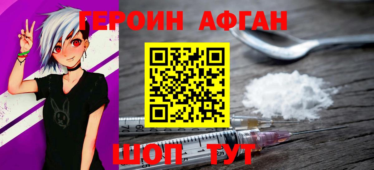 Саров  Героин Heroin  Вход с VPN 