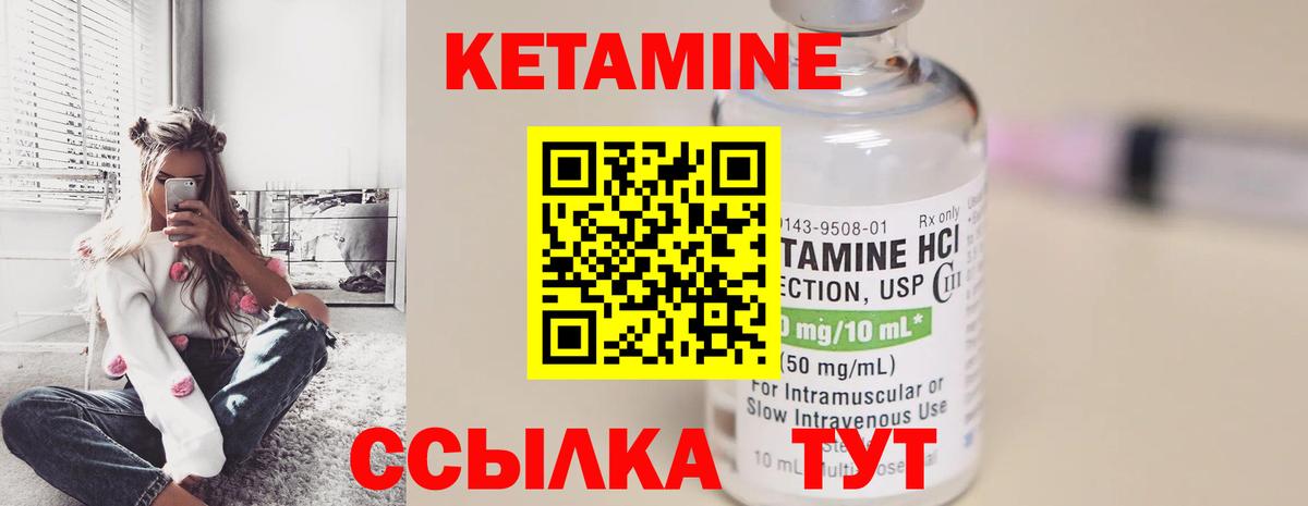 Саров  Кетамин VHQ  Вход с VPN 
