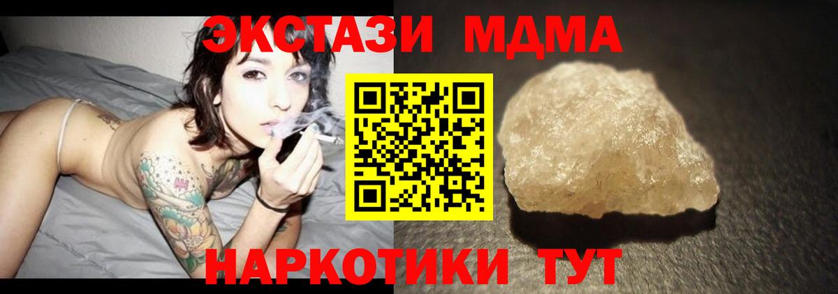 Саров  MDMA кристаллы  Вход с VPN  MDMA молли 