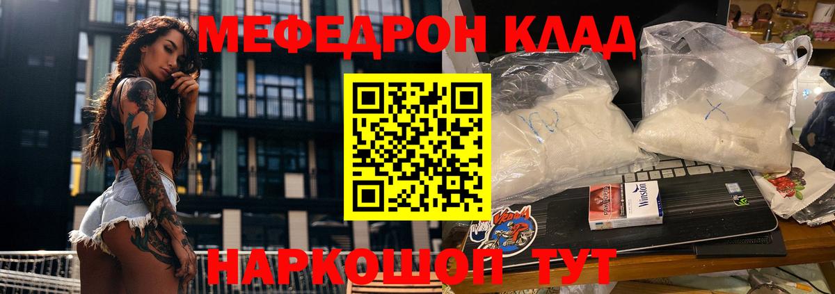 Меф  Саров
