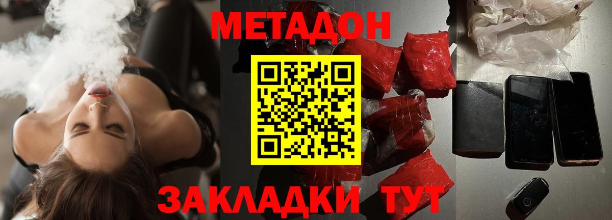 МЕТАДОН мёд Саров