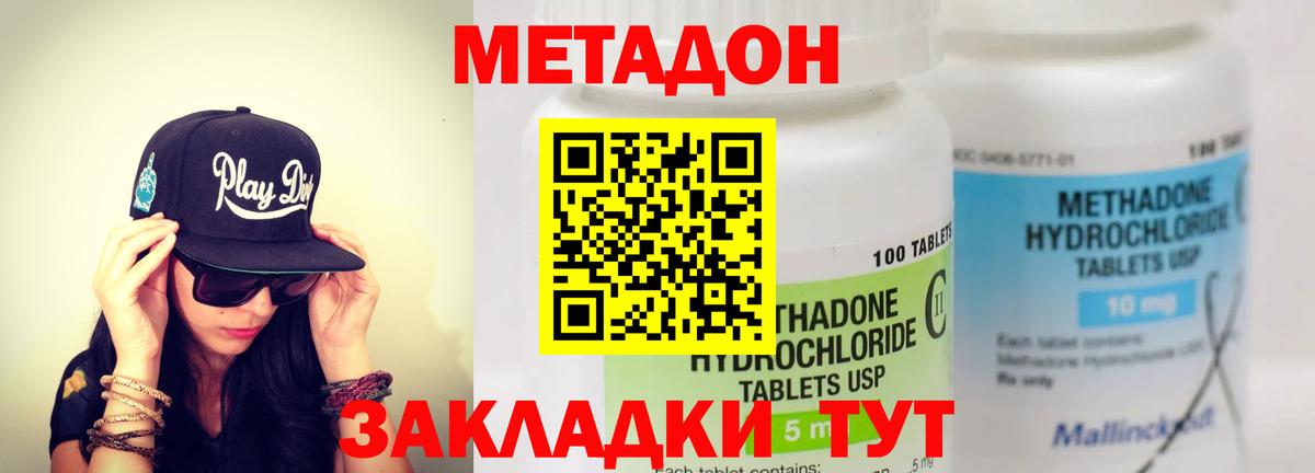 Саров  МЕТАДОН белоснежный  Вход с VPN 