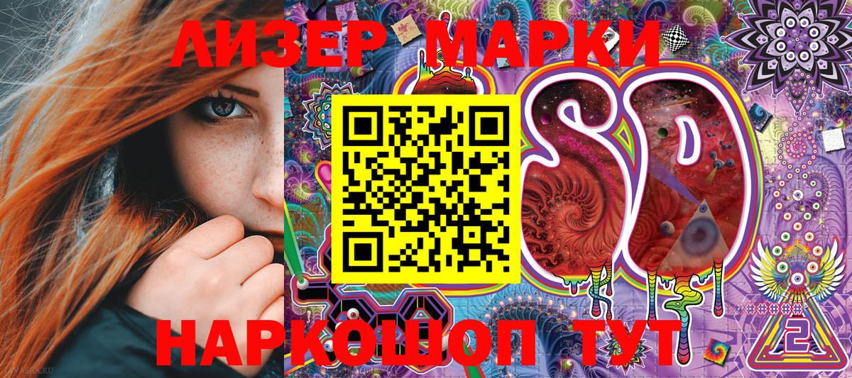 Саров  Наркотические марки 1,8мг  Марки 25I-NBOMe  Вход с VPN 