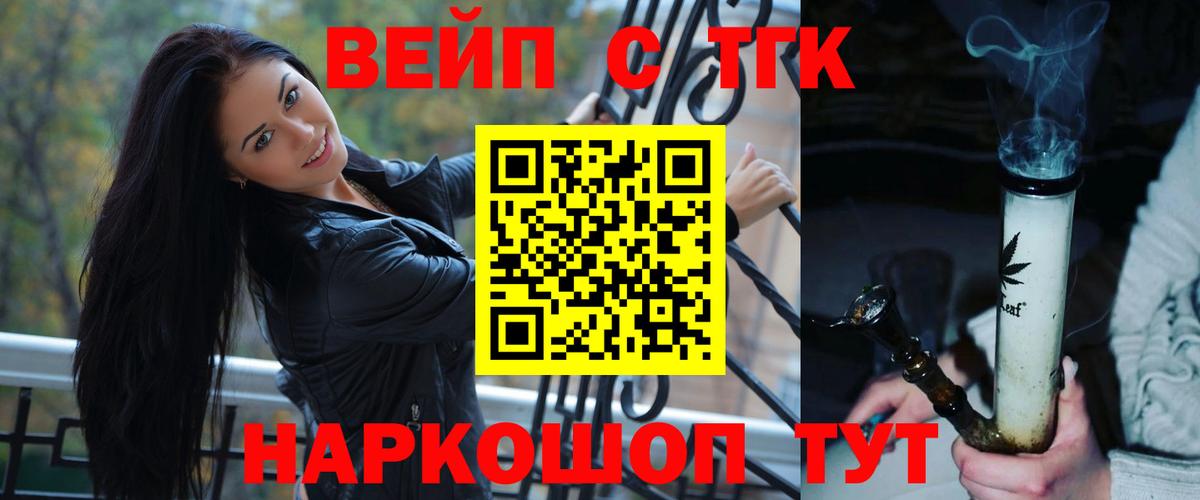 Дистиллят ТГК вейп с тгк  Вход с VPN  Саров  ТГК гашишное масло 